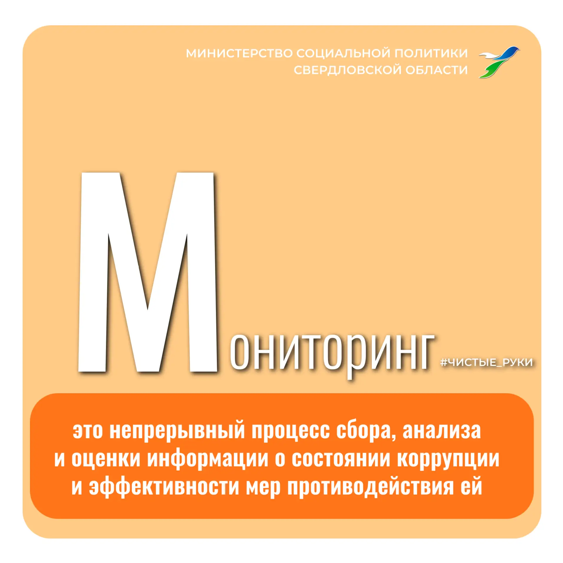 ✅Друзья, продолжаем наш глоссарий антикоррупционного просвещения.

⁉️На прошлой неделе в рубрике #чи