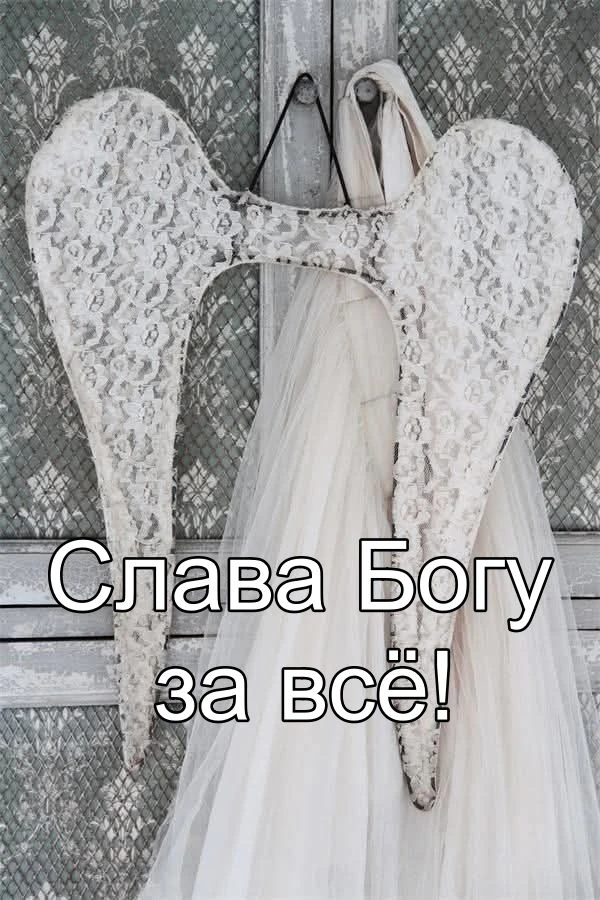 Как справиться с безысходностью? С Божьей помощью!
События, которые происходят в нашей жизни, – это 