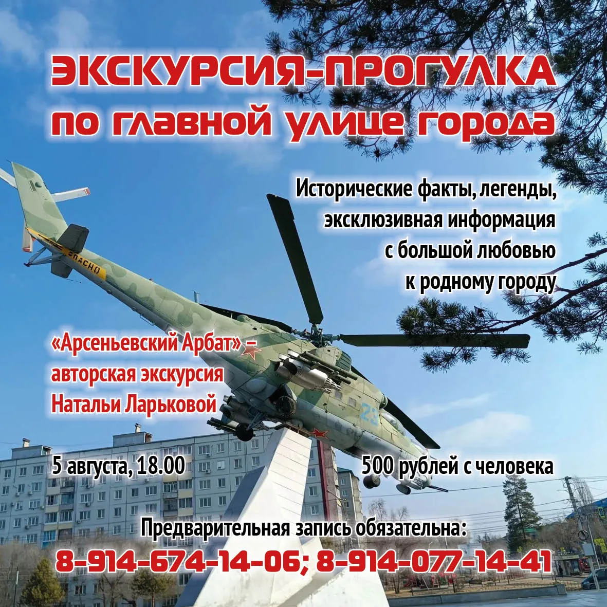 Реклама. Рекламодатель Ларькова Наталья Борисовна. ИНН 250101184697. ЕРИД 2Vtzqv5Hn8S