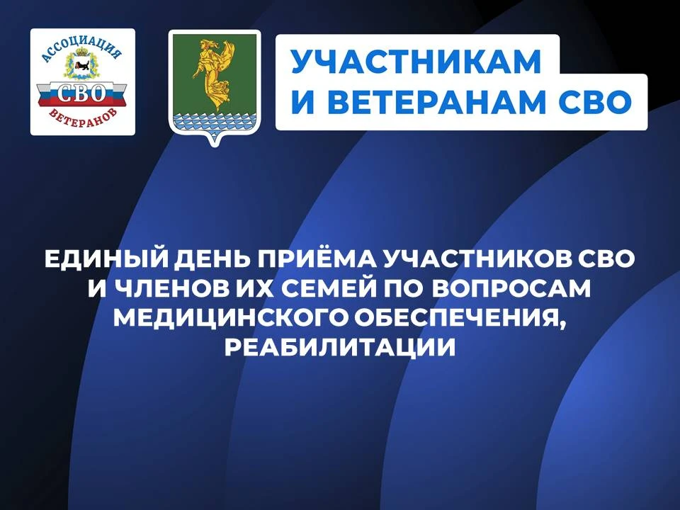 #УчастникамИВетеранамСВО
