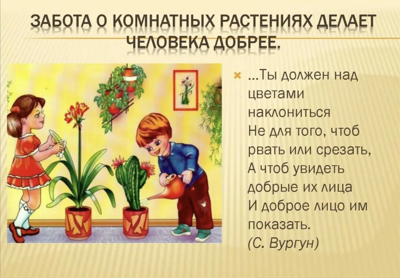 ☀️ Лето только началось, а наши юные садоводы из группы 5 уже вовсю заботятся о зелёных друзьях! 🌿Р