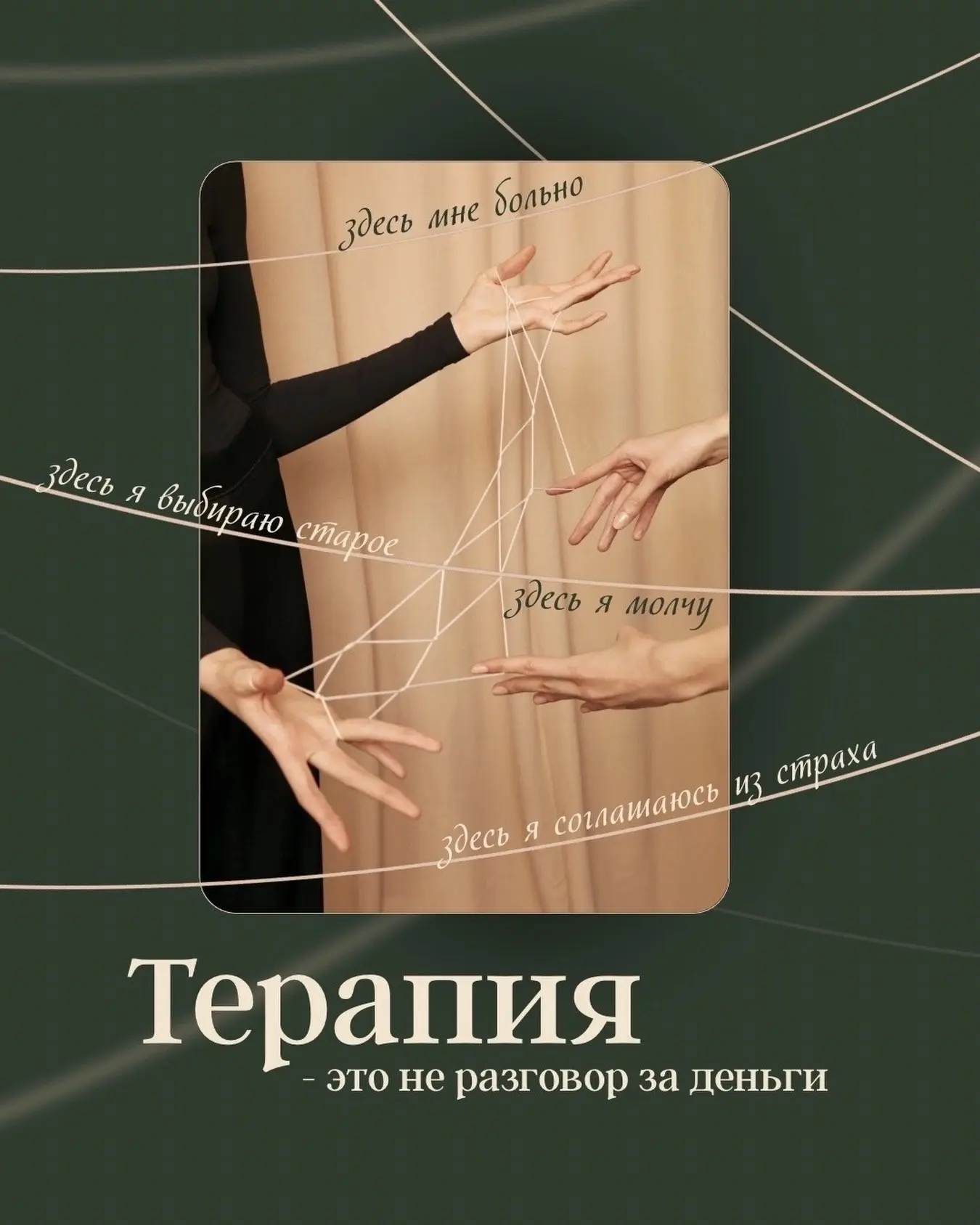 Один из частых страхов перед психологом: