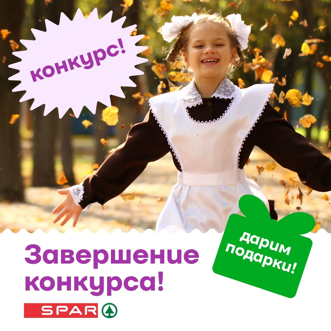 🔔🍂 Завершаем конкурс, готовим подарки!