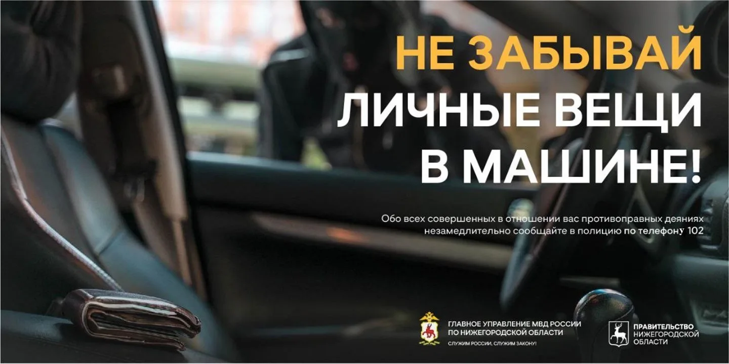 Как не стать жертвой автоворов?