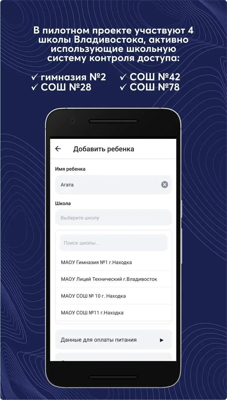 ✉️Push-уведомления о посещении школы - как оформить подписку  ✅Родители школьников теперь могут полу