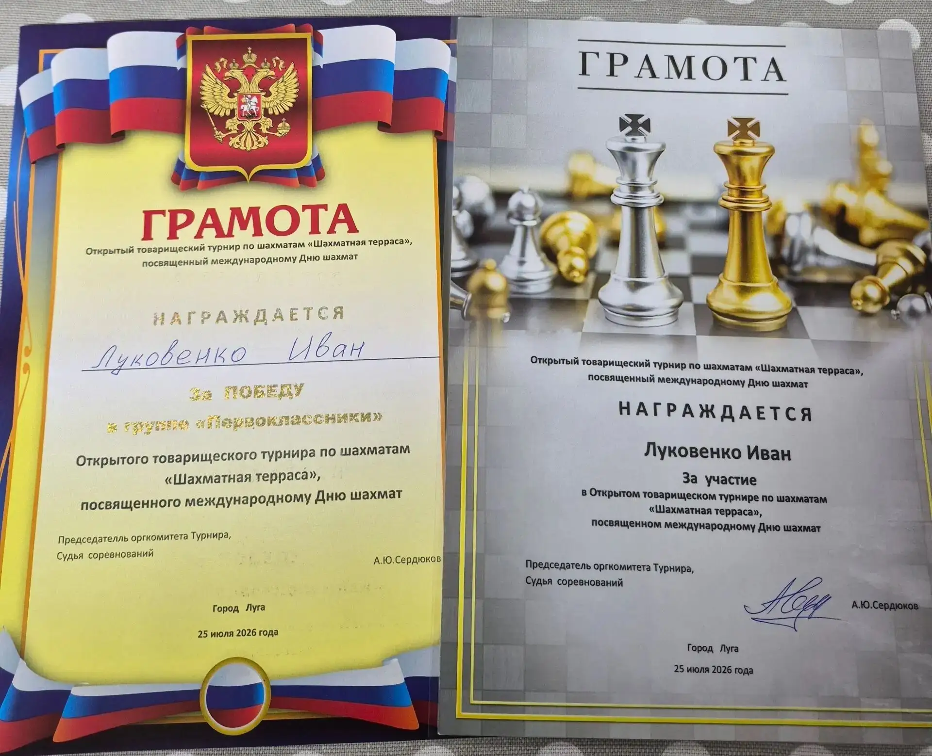 25 августа прошёл турнир, посвящённый Международному дню шахмат. Иван Луковенко одержал...