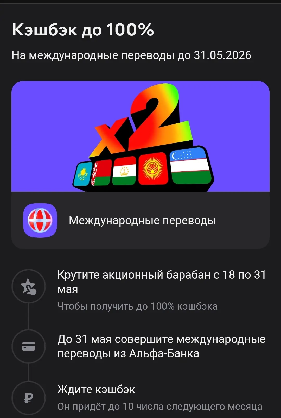 Акция для нерезидентов