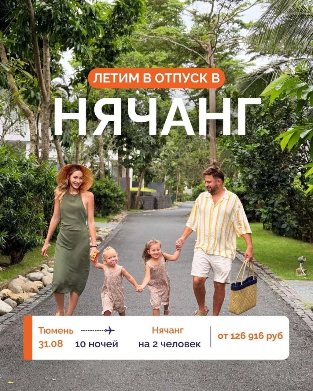 🚀 ГОТОВЫ ПЕРЕЗАГРУЗИТЬ ЛЕТО? ОТПРАВЛЯЙТЕСЬ В ТЕПЛЫЙ ВЬЕТНАМ! ✈️