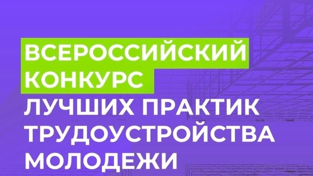 Всероссийский конкурс