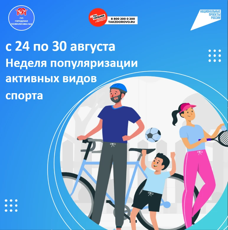 Движение — жизнь.
