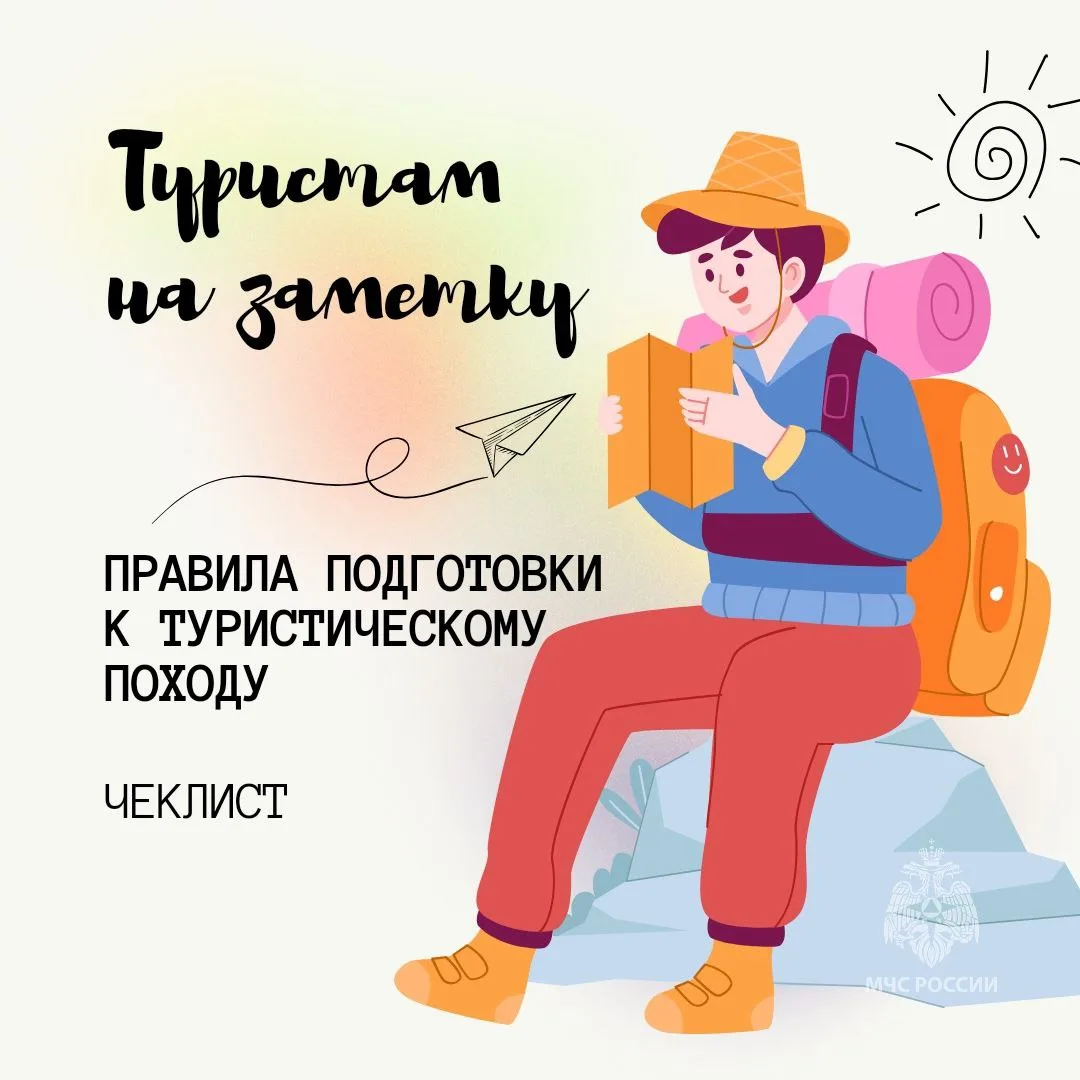 Отдых на природе: что важно помнить

🏕️ Планируешь провести время на природе - отправиться в поход 