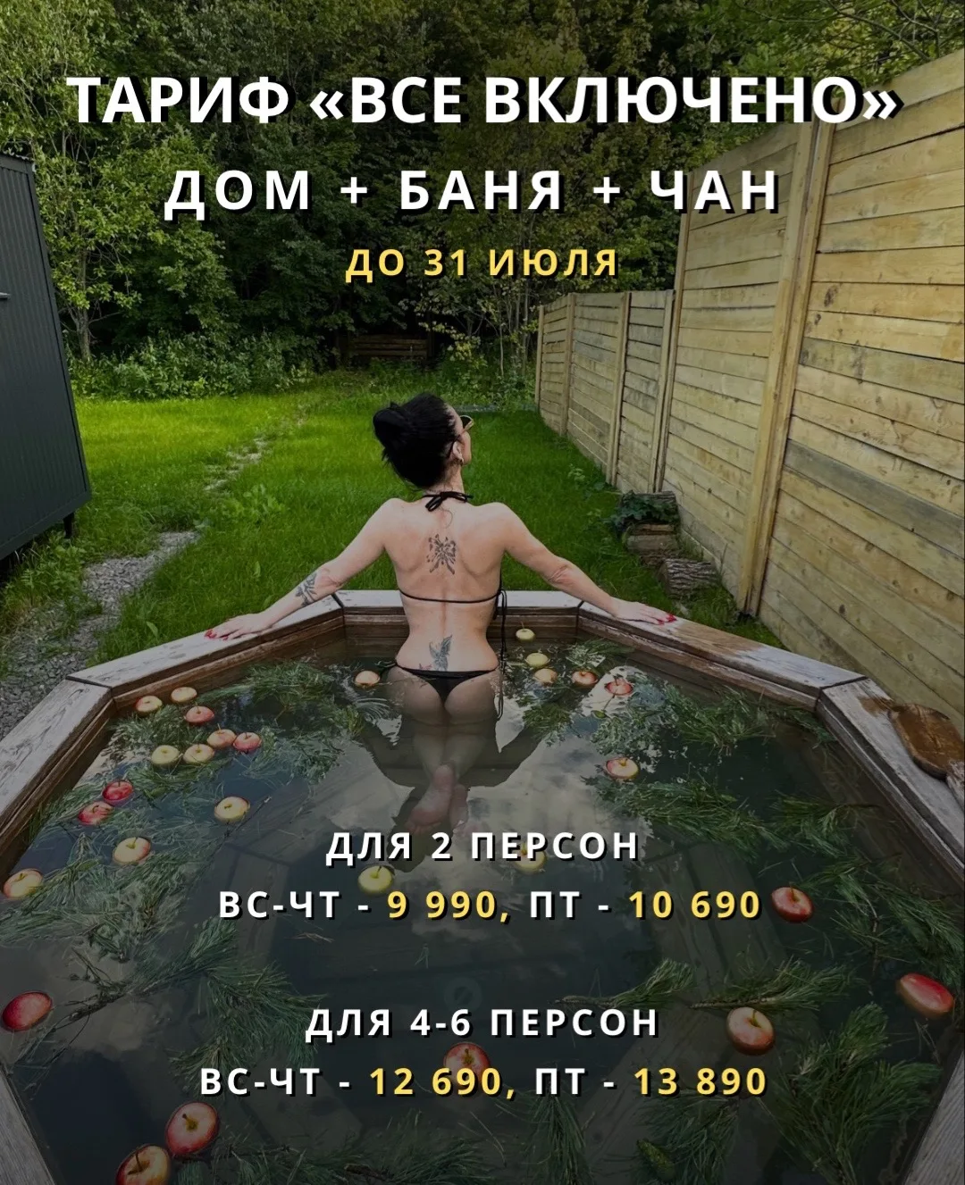 Устройте лучший отдых 🌳 Напишите нам:
