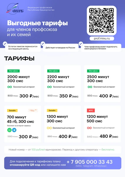 📣 НОВОСТИ ОТ ПАРТНЕРОВ ПРОФСОЮЗНОЙ ДИСКОНТНОЙ КАРТЫ