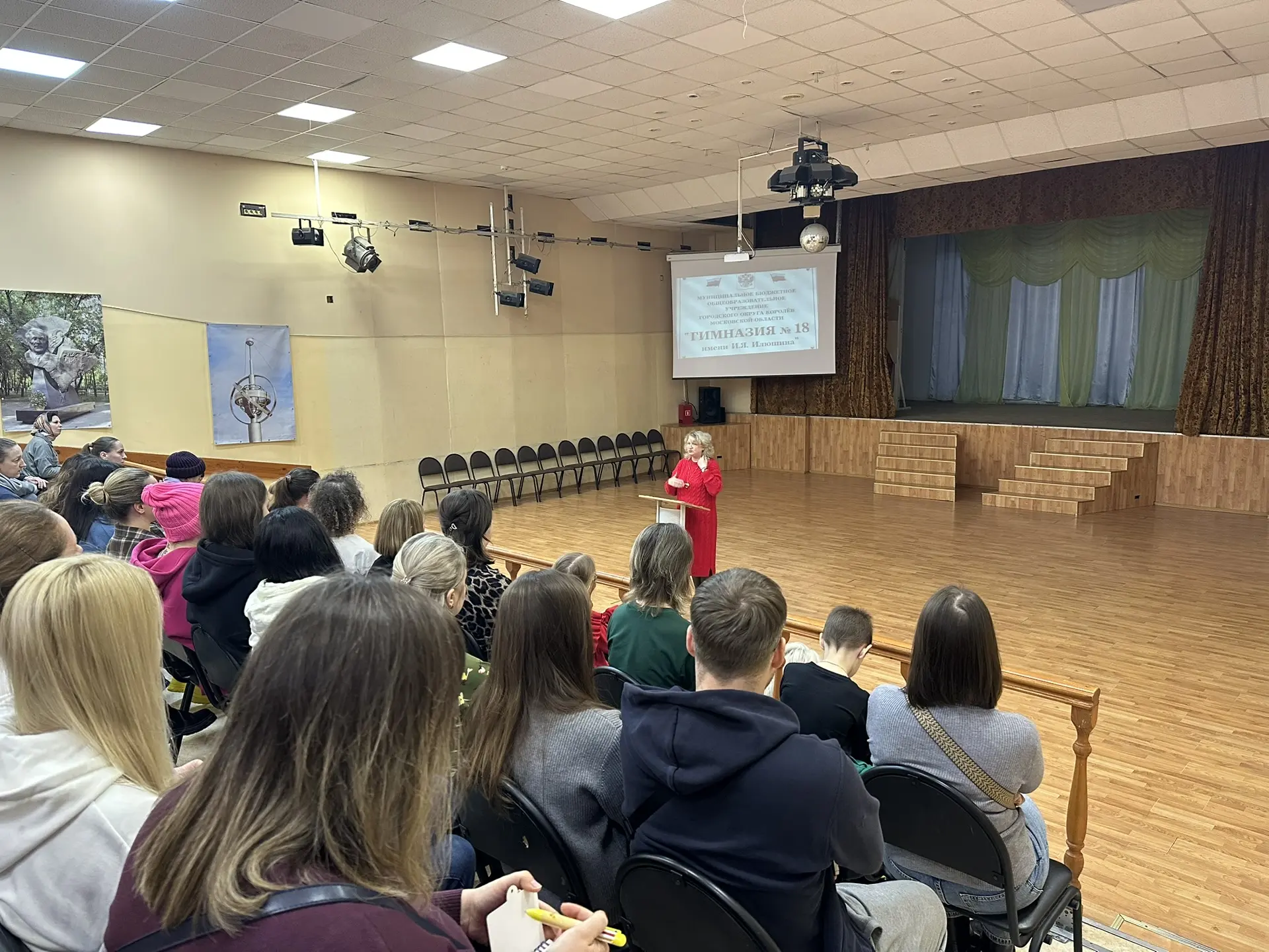 27.04-28.04.2026 года в МБОУ «Гимназия 18 имени И.Я. Илюшина» прошли родительские собрание будущих п