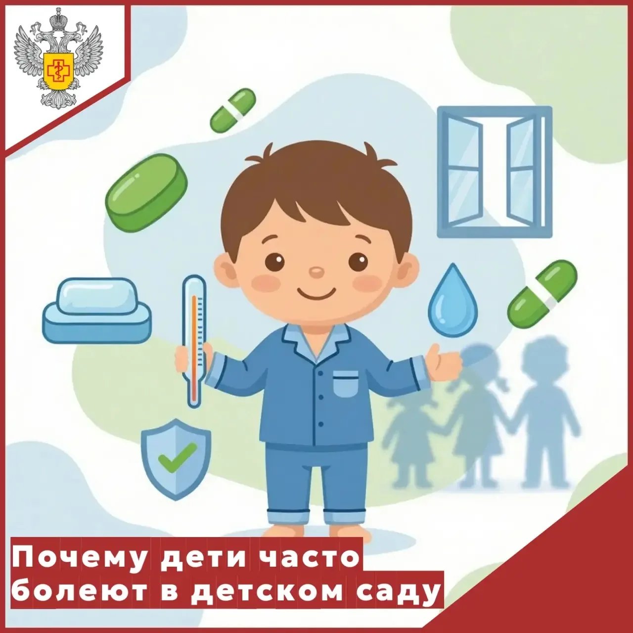 🌼 Детский коллектив – закрытое пространство, где дети тесно общаются, делятся игрушкам...