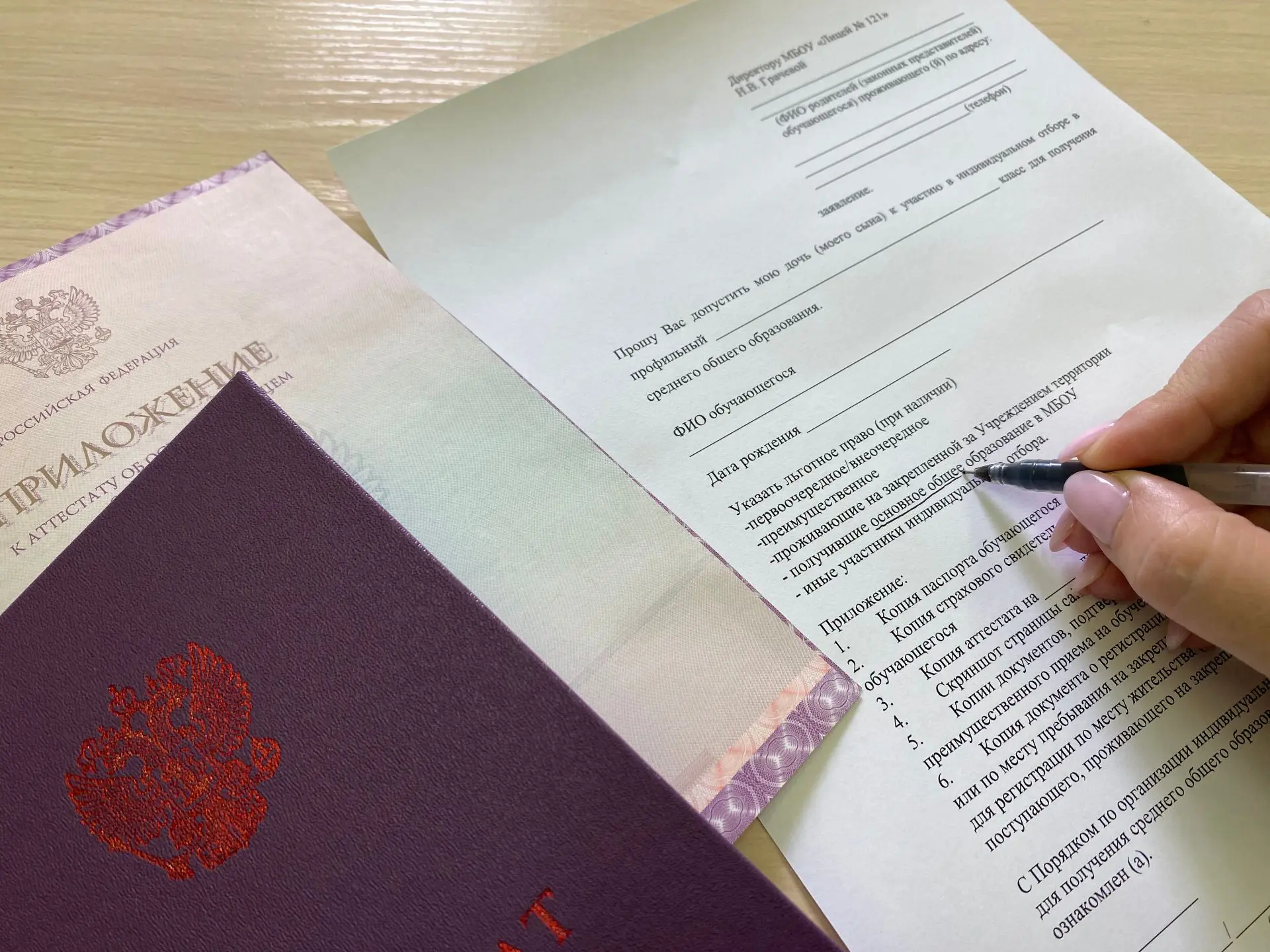 📢 Внимание, будущие десятиклассники и родители!
 
Открыт приём заявлений на индивидуальный отбор в 