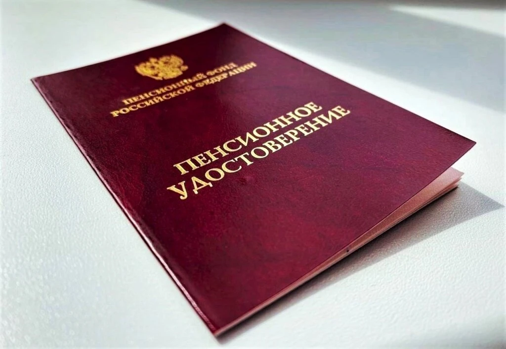 ⚡️Социальный фонд с 1 января 2027 года будет назначать страховую пенсию по старости автоматически, к