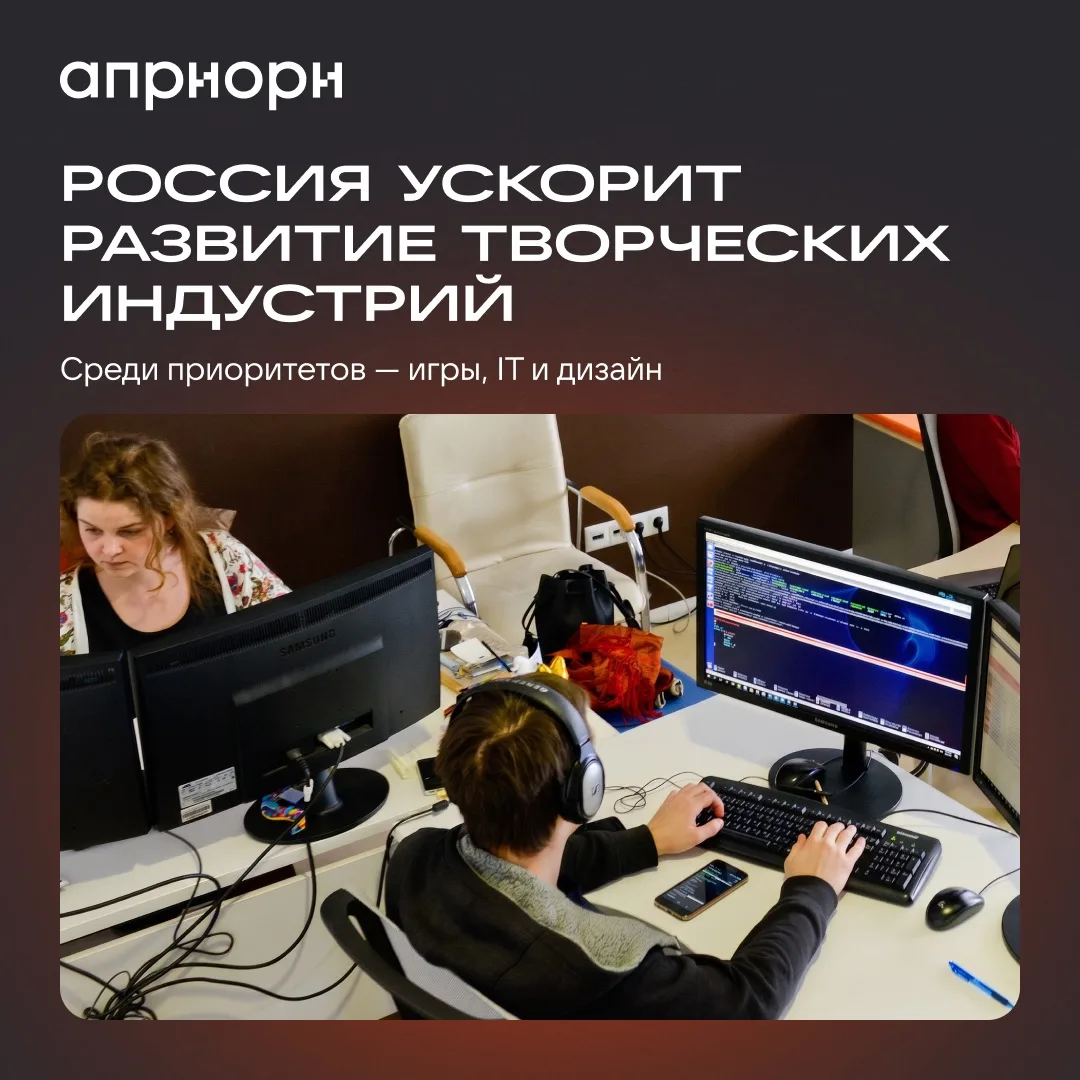 Видеоигры включены в стратегию развития креативной экономики России до 2036 года. Для индустрии это 