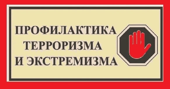 ⚡ В группе ВЭВХ-331 прошёл классный час «Профилактика терроризма и экстремизма в молодёжной среде»  