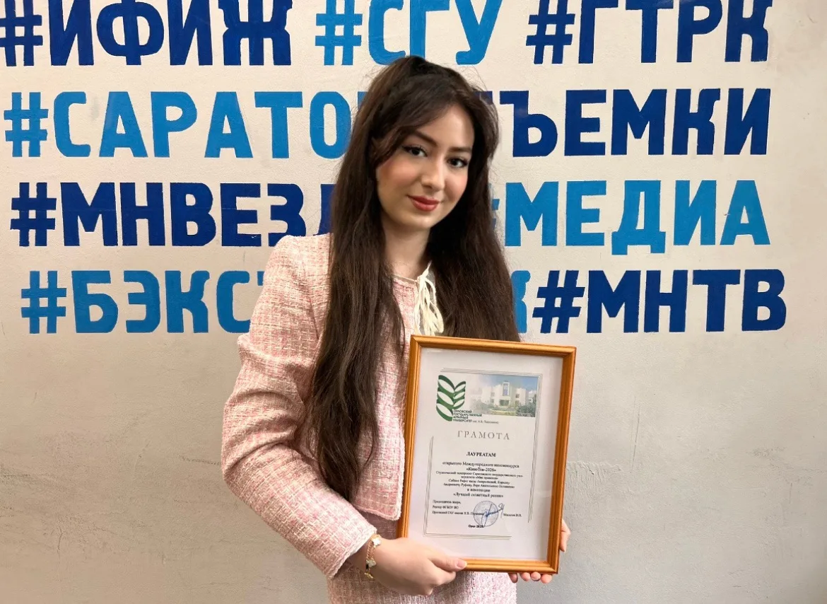 🌟Наш корреспондент — лауреат Международного конкурса