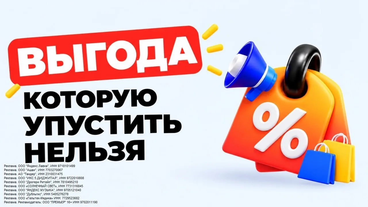 ПОДБОРКА ВЫГОДЫ
