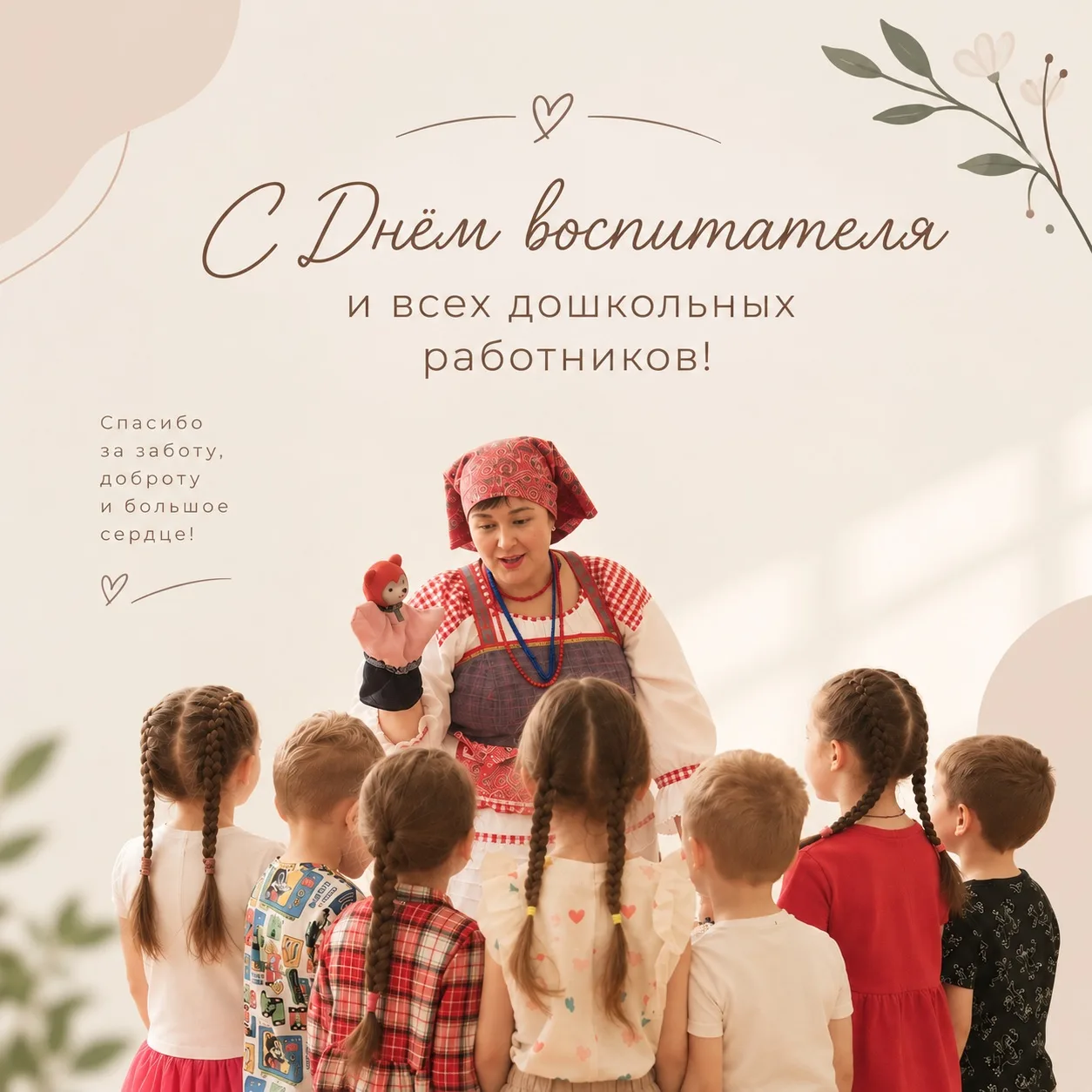 Дорогие работники сферы дошкольного образования!