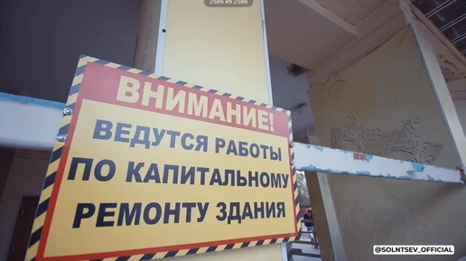 Солнцев показал ход реконструкции Оренбургской музкомедии