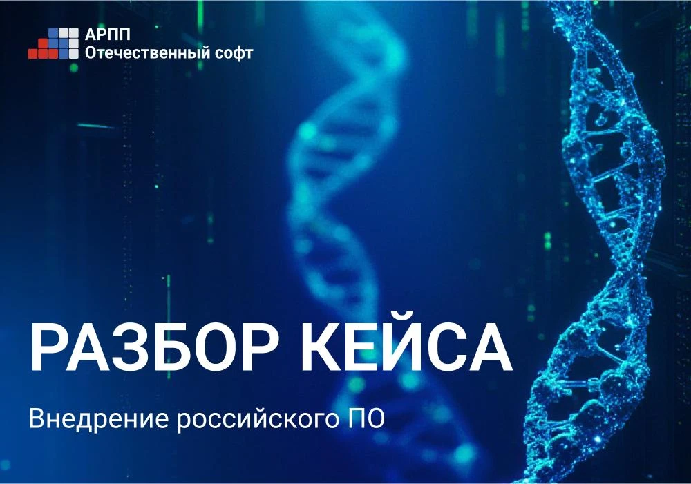 ⌨️ Разбор кейса внедрения ПО: автоматизация управления доступом в Capital Group

Рассказываем, как 1