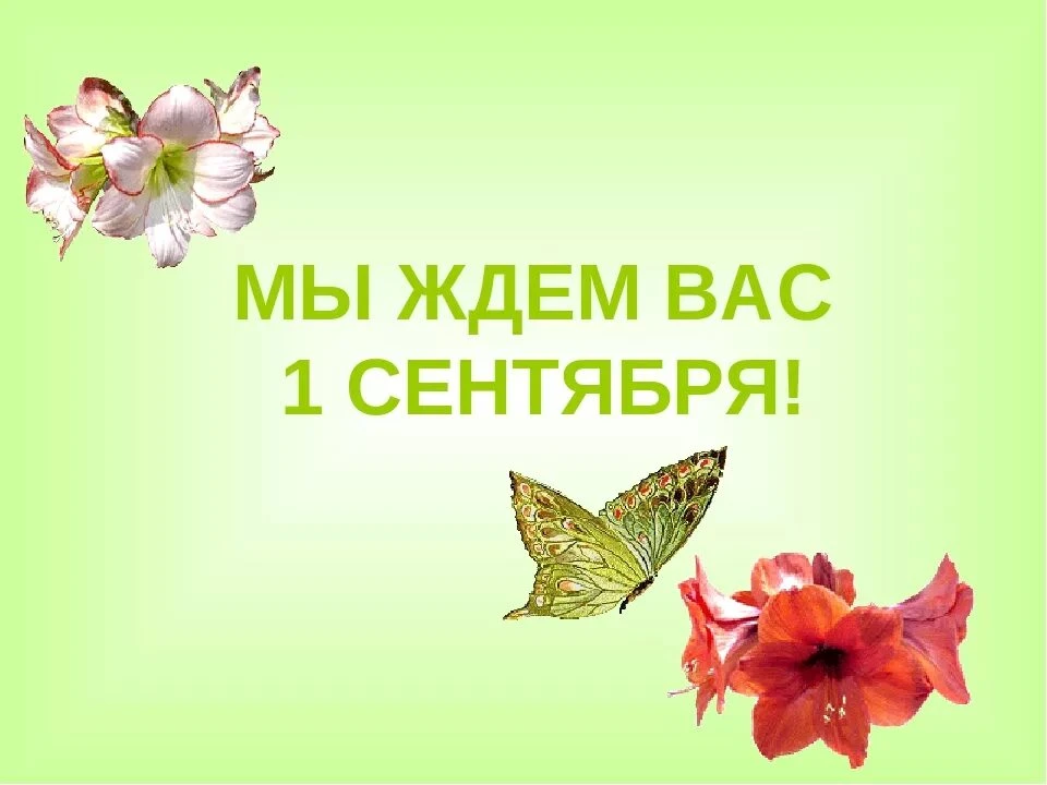 Дорогие ребята! Уважаемые родители!