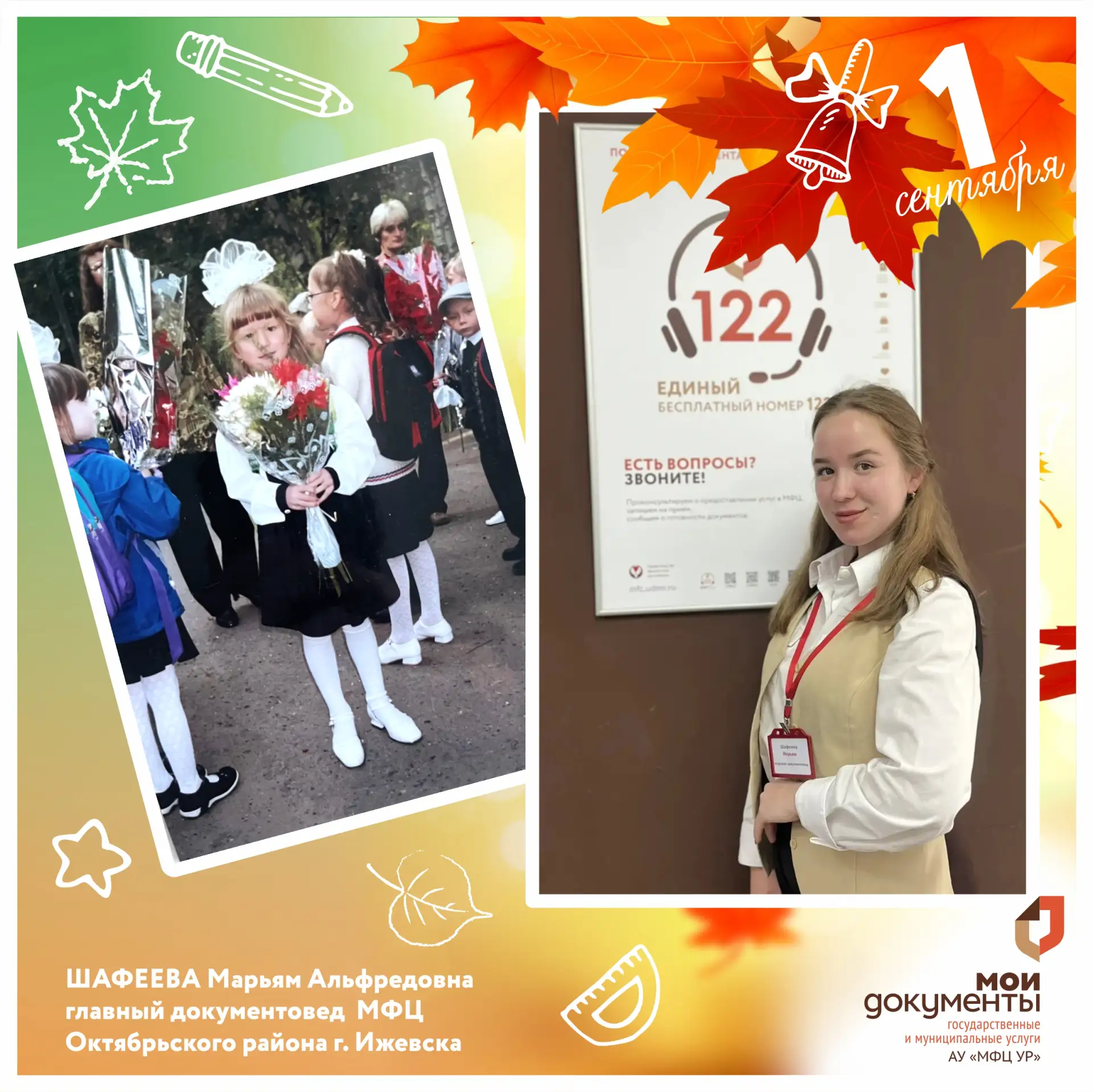 🍁 Кажется, первое сентября было совсем недавно…
