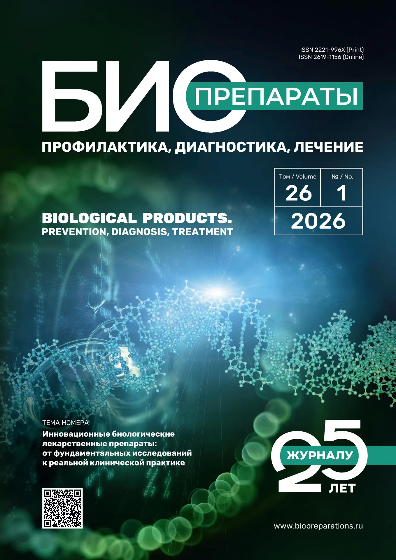Журналы НЦЭСМП повысили свои рейтинги в Scopus.
 
2 журнала выпускаемых Научным центром обновили сво