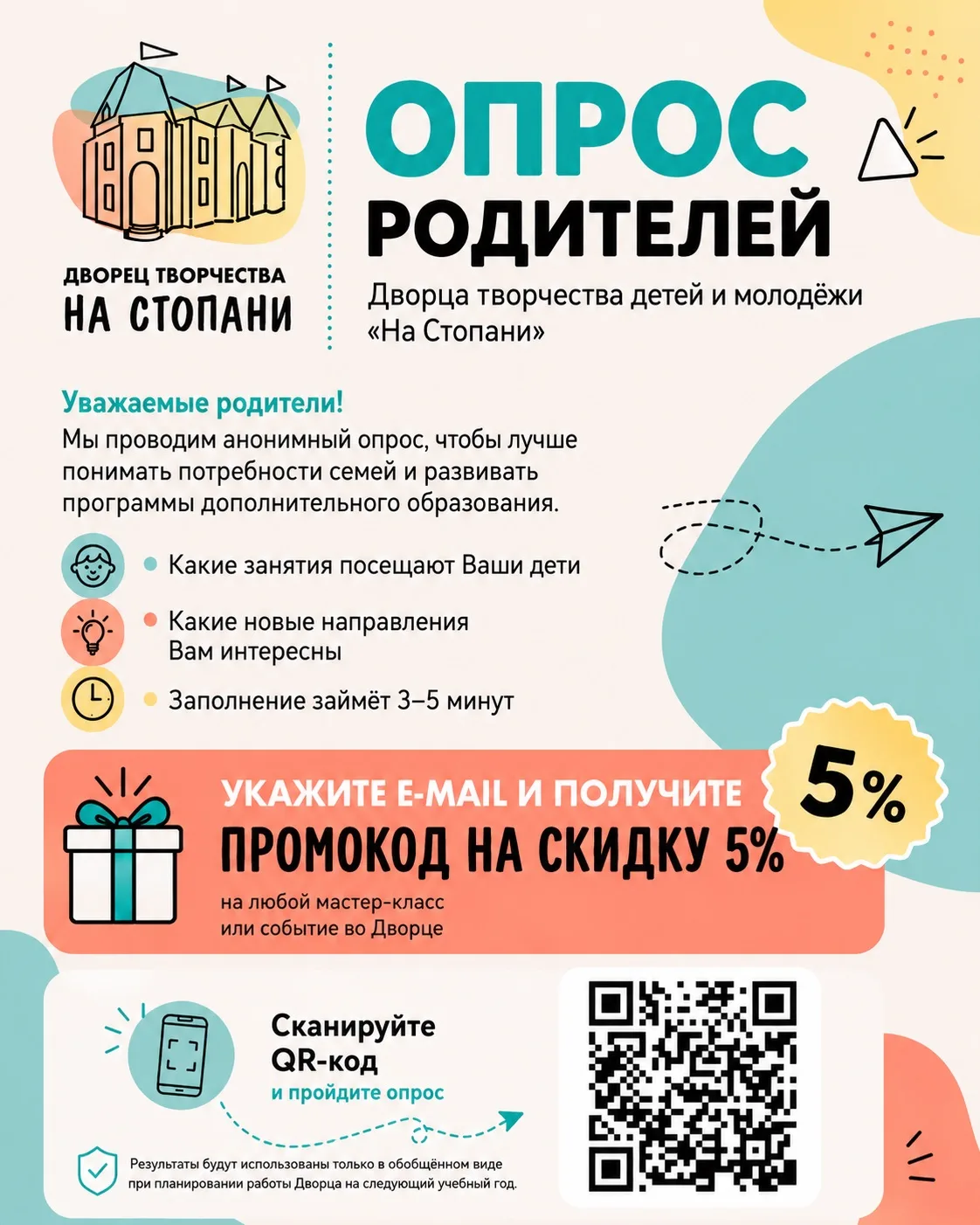 ВНИМАНИЕ⚡️