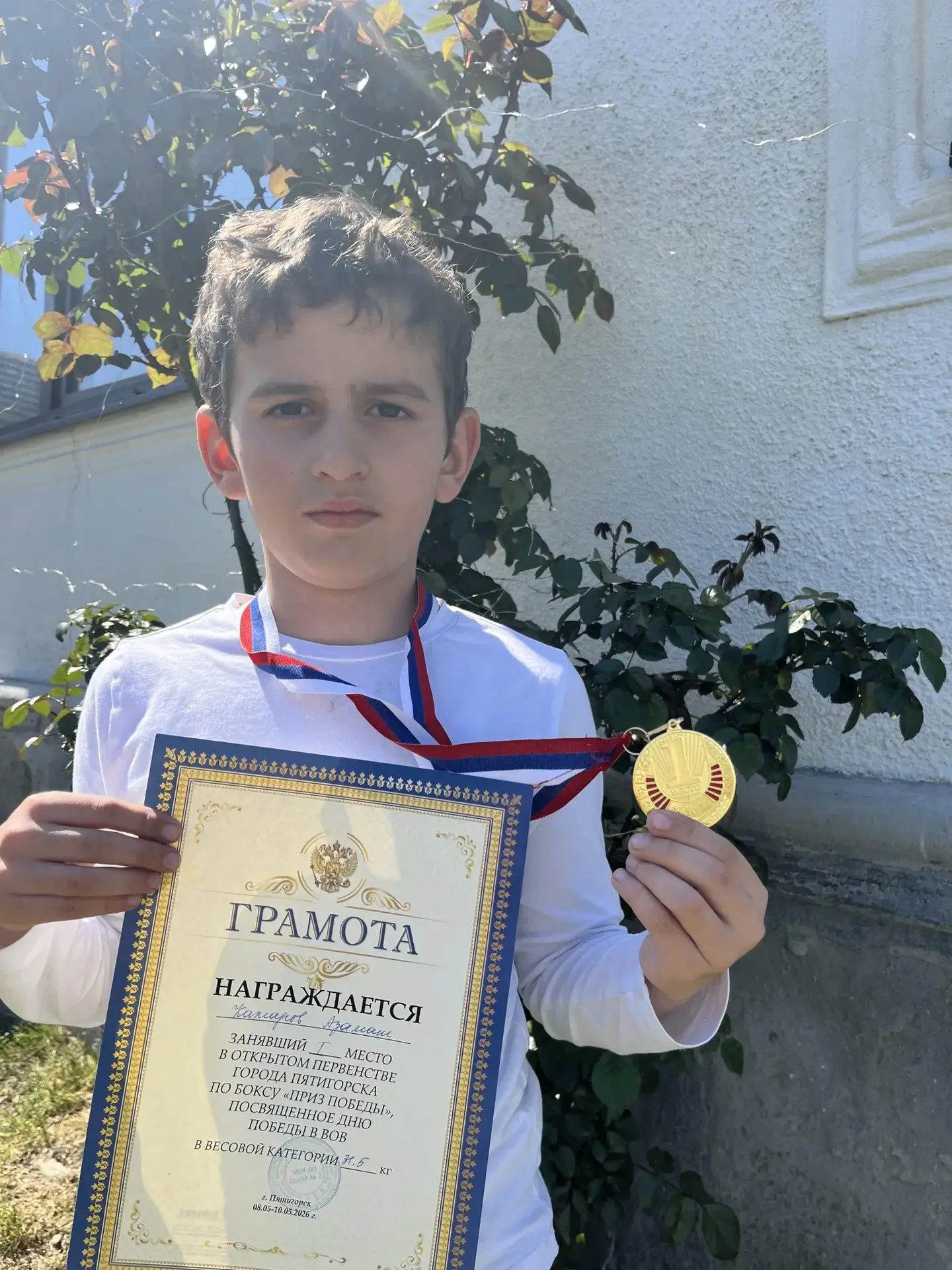 🥊 Поздравляем Кажарова Азамата, ученика 3Б класса, занявшего 1 место в открытом первен...
