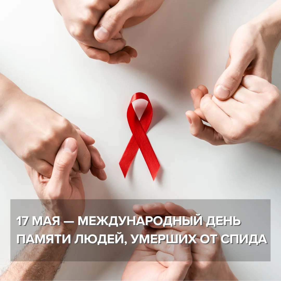 🗓 Однако этот день не только про память. Он еще и про то, как много изменилось за посл...