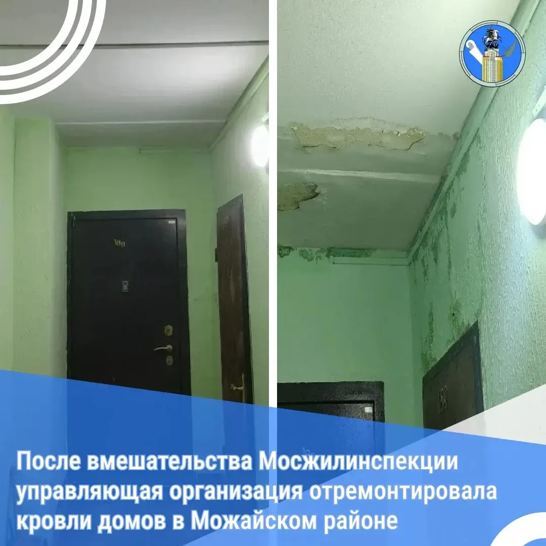 ✅ Регулярное обследование технического состояния кровли и водостоков входит в обязаннос...
