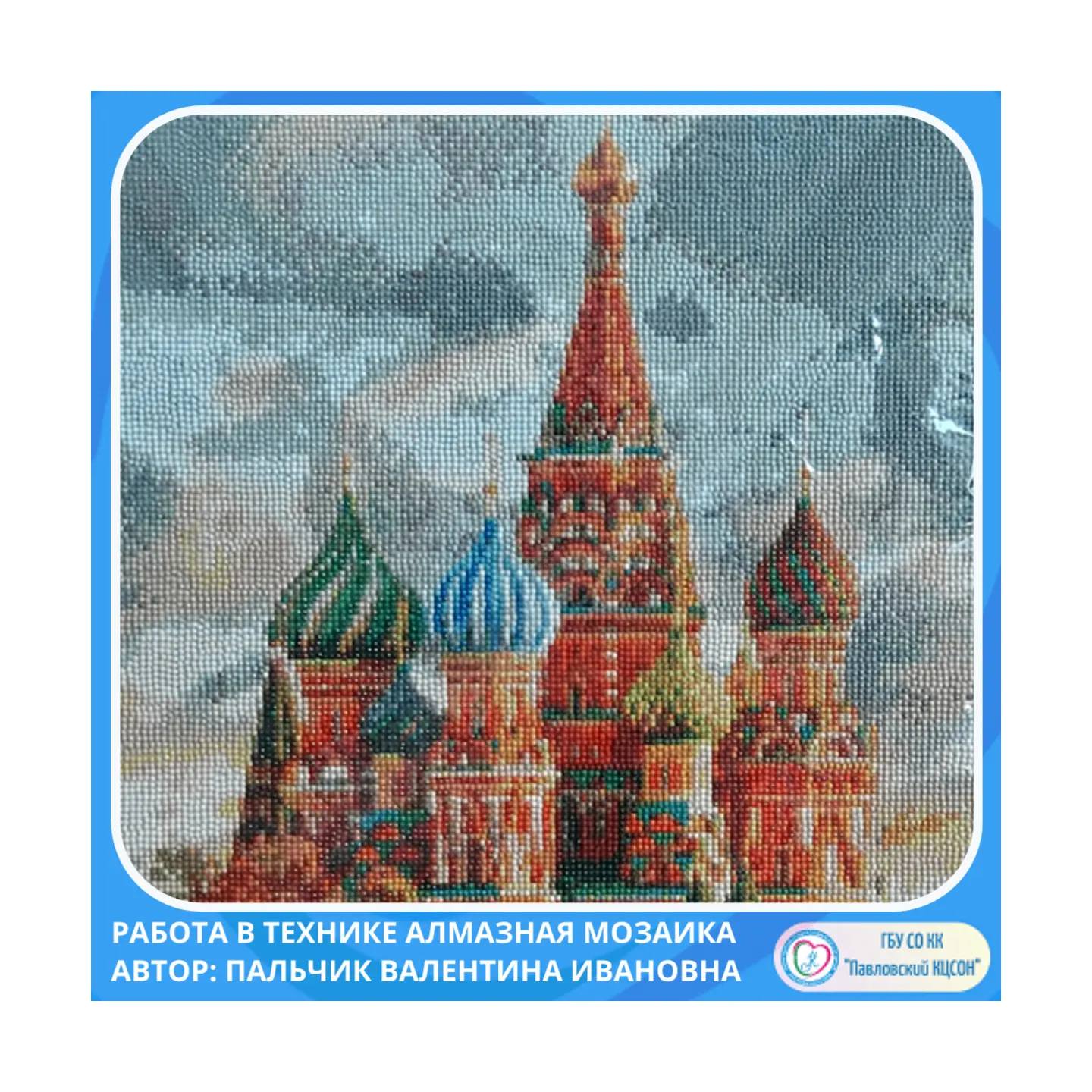 Занятие по душе