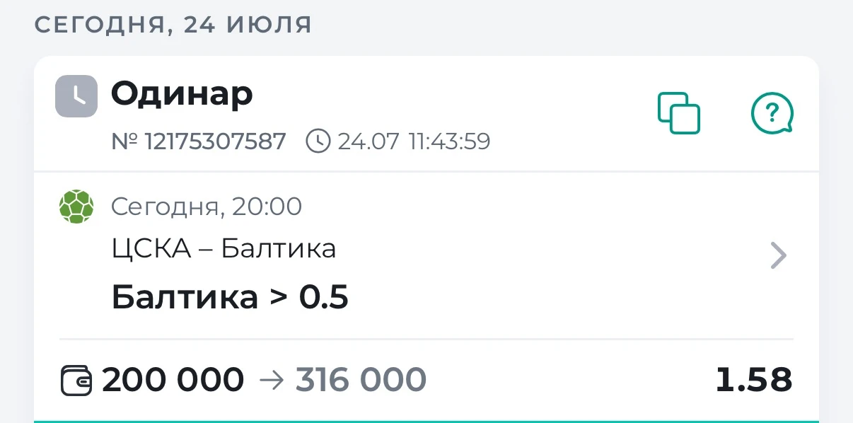 ⚽️ Футбол. РПЛ 🇷🇺
