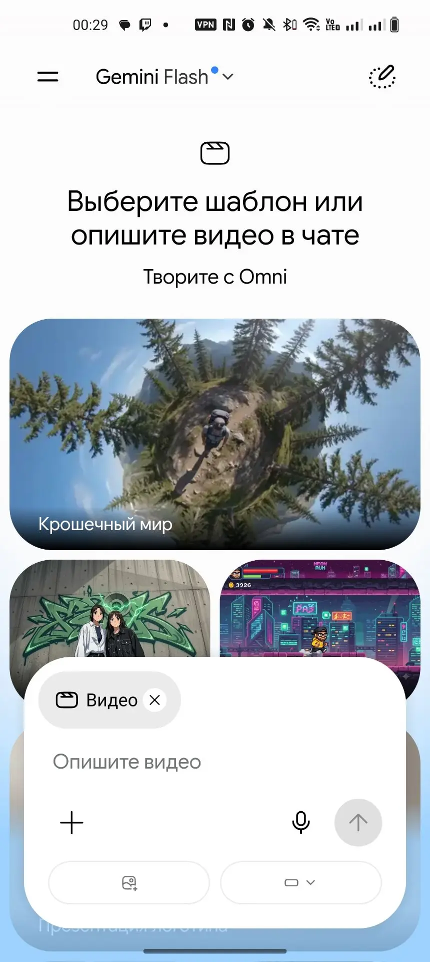 В Gemini теперь можно создавать видео бесплатно 🔥
