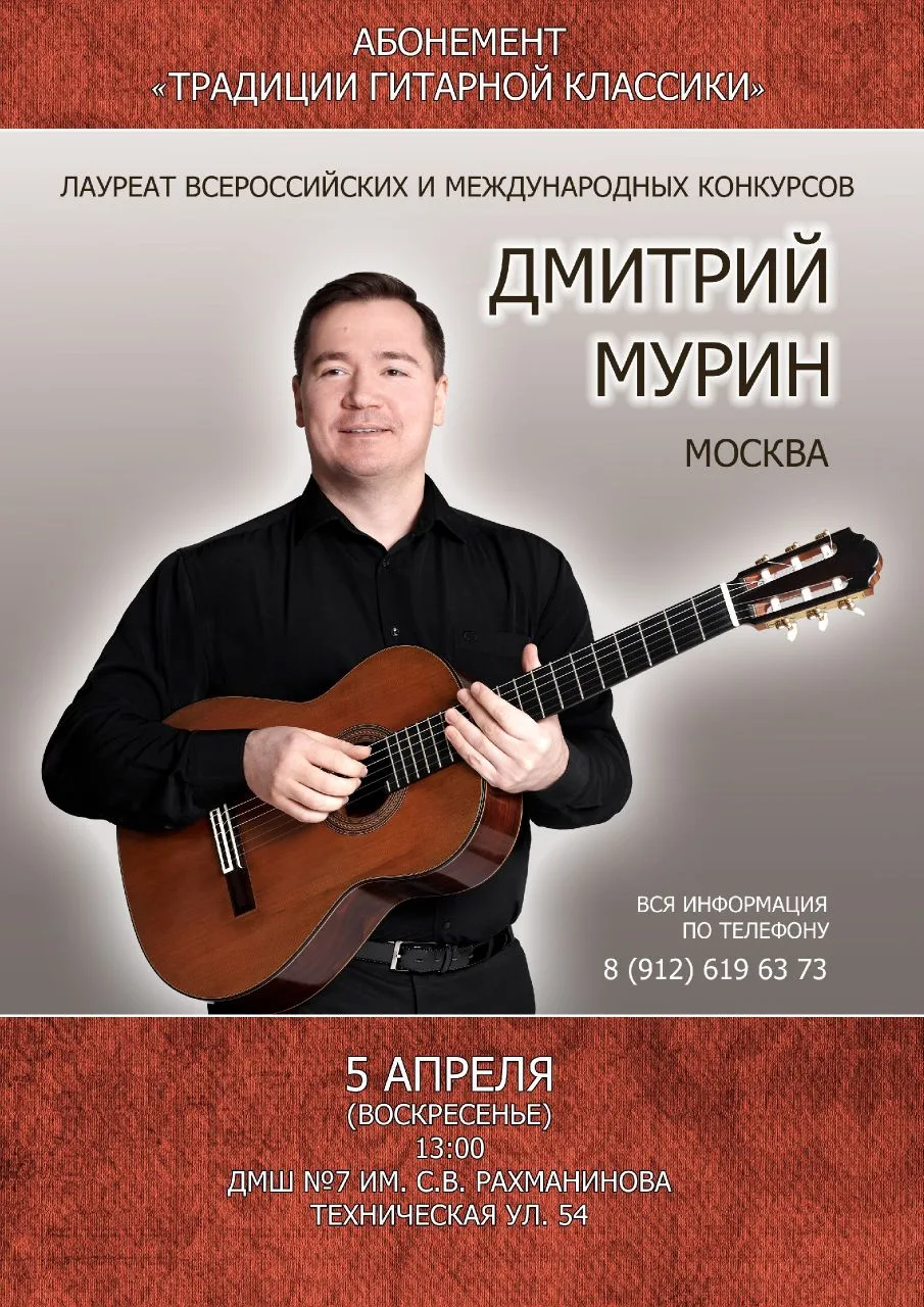 🎶Небольшое видео с концерта, который состоялся 5 апреля в ДМШ №7 им. С.В. Рахманинова (Екатеринбург