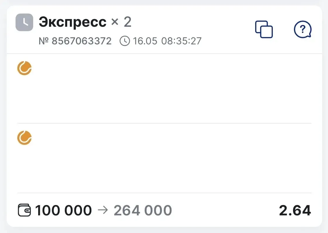 ⚡️АНОНС НА ДВОЙНИК С КФ 2.64  Я с раннего утра подробно разбирал линию, что бы сделать набор как мож
