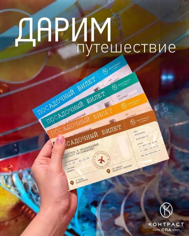 ВЫИГРАЙ БИЛЕТ В СПА-ПУТЕШЕСТВИЕ ✈️🌍