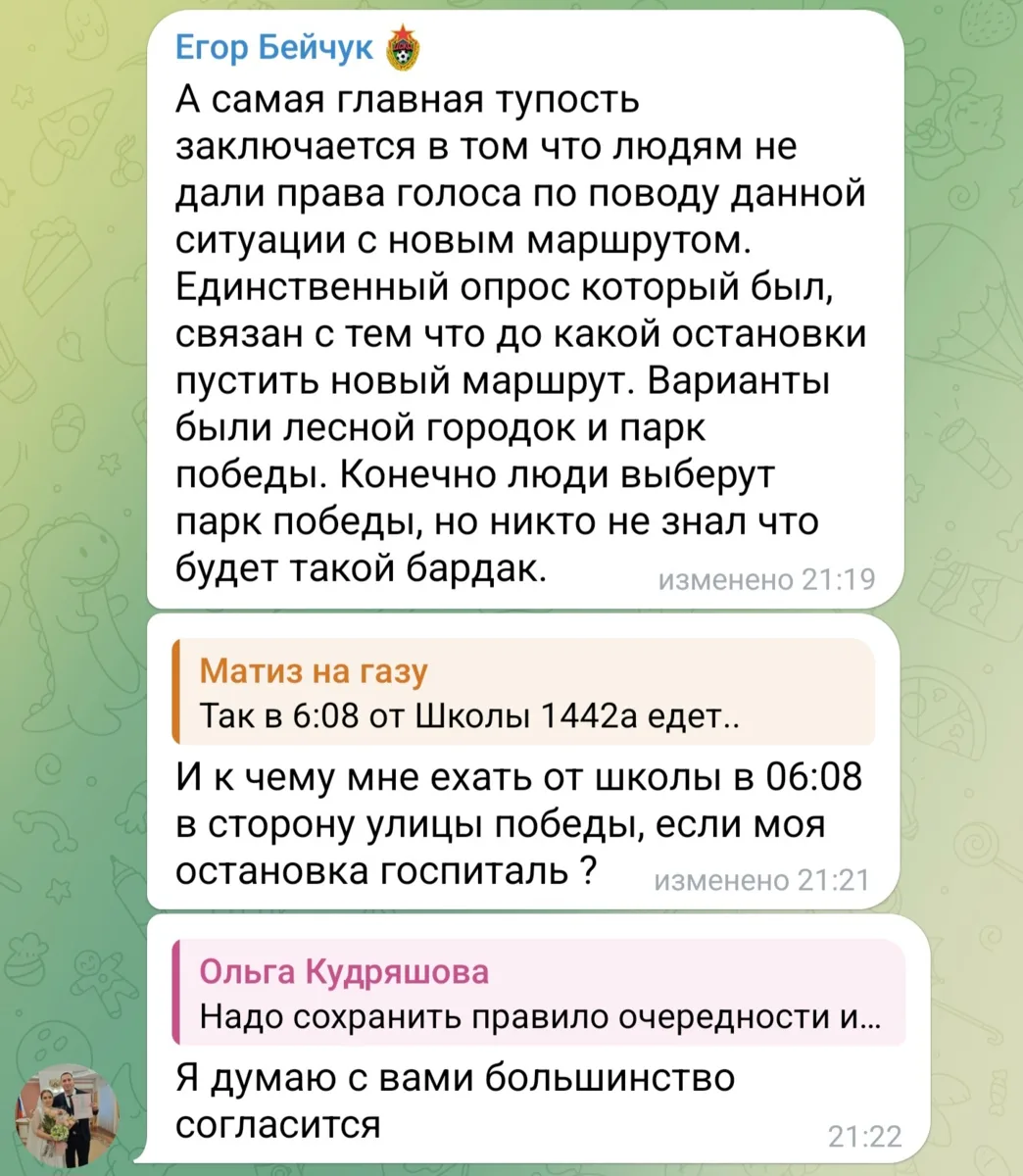 На маршрут 1442 много негатива пишут соседи, а завтра понедельник — будет жёсткий тест-драйв 😅 Приг