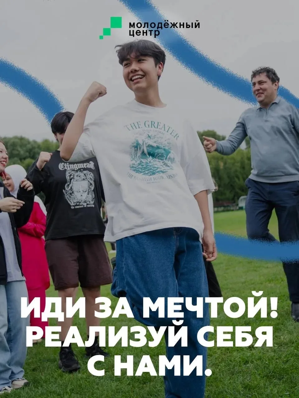Только вперед с #МЦТатарстана ❤️