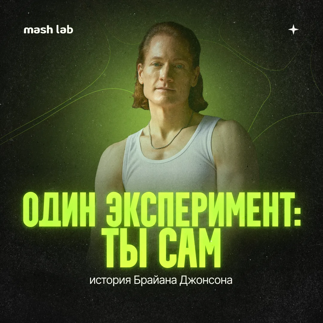 Помните фильм «Смерть ей к лицу» с Мерил Стрип и Голди Хоун? Там одержимость вечной молодостью кажет
