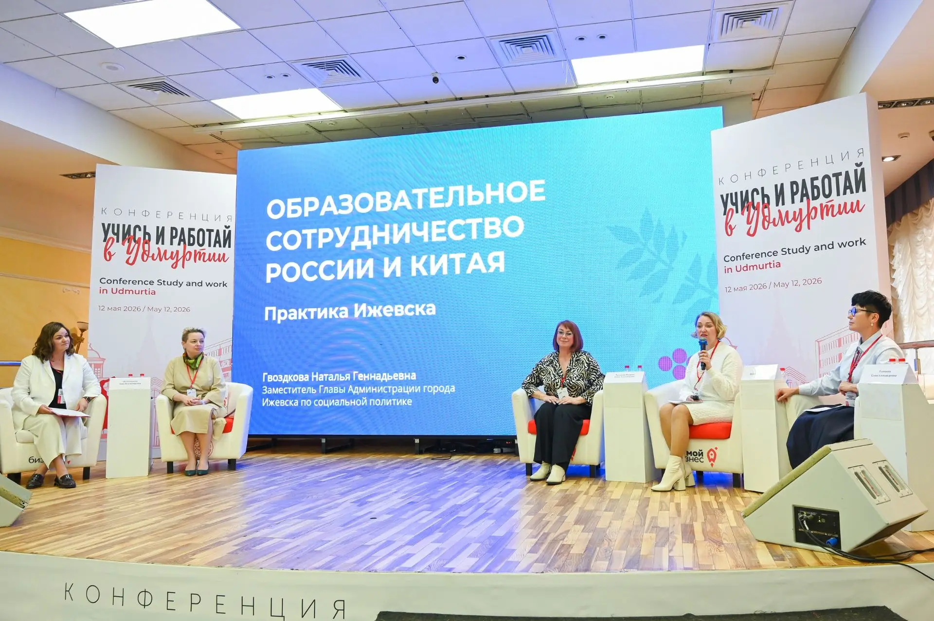 Международный форум Study and work in Udmurtia   В Доме Дружбы Народов состоялся масштабный Междунар