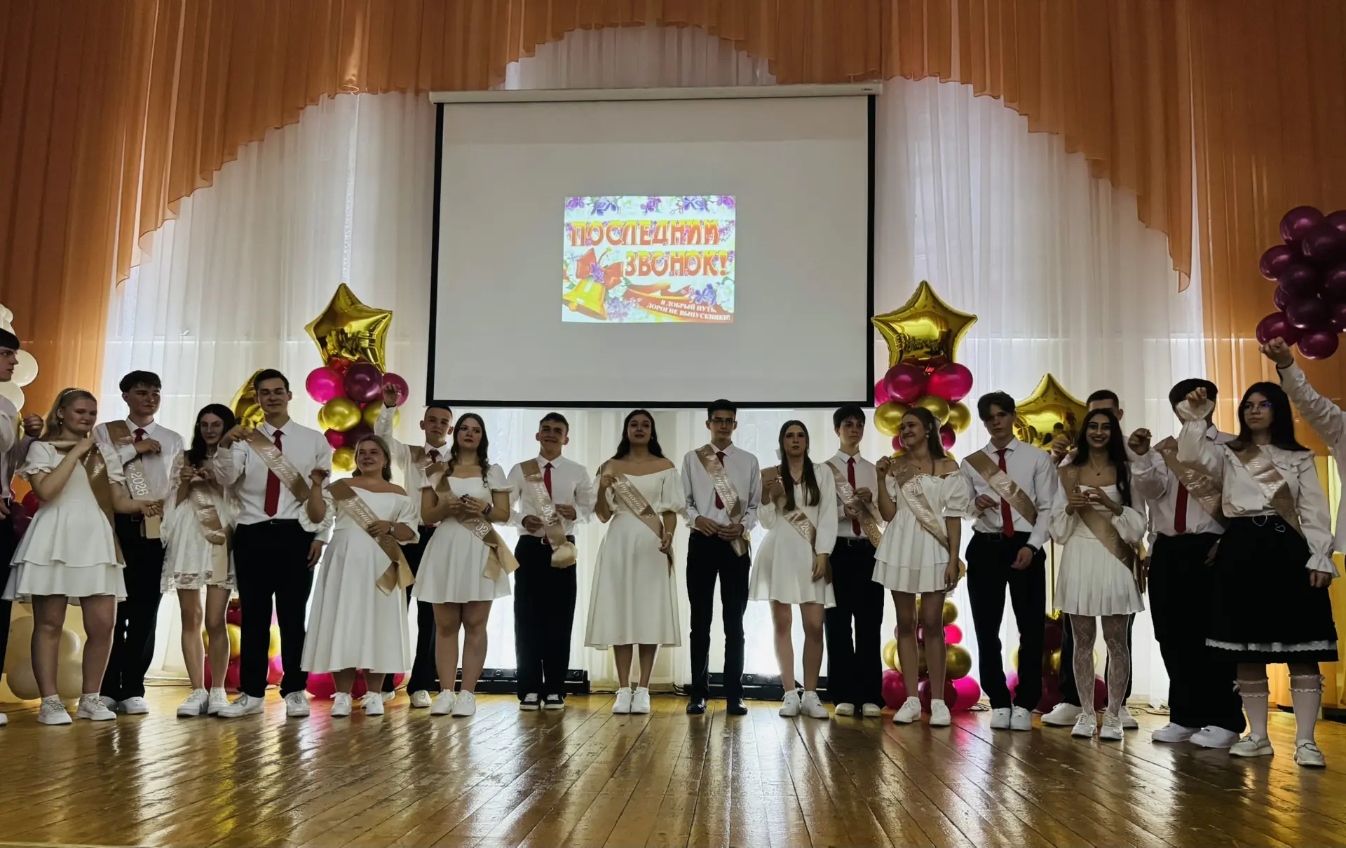 🔔🎓 ПОСЛЕДНИЙ ЗВОНОК 2026: ПРАЗДНИК, ОТ КОТОРОГО СТАНОВИТСЯ ТЕПЛО НА ДУШЕ 💖  26 мая в стенах #Школа 4