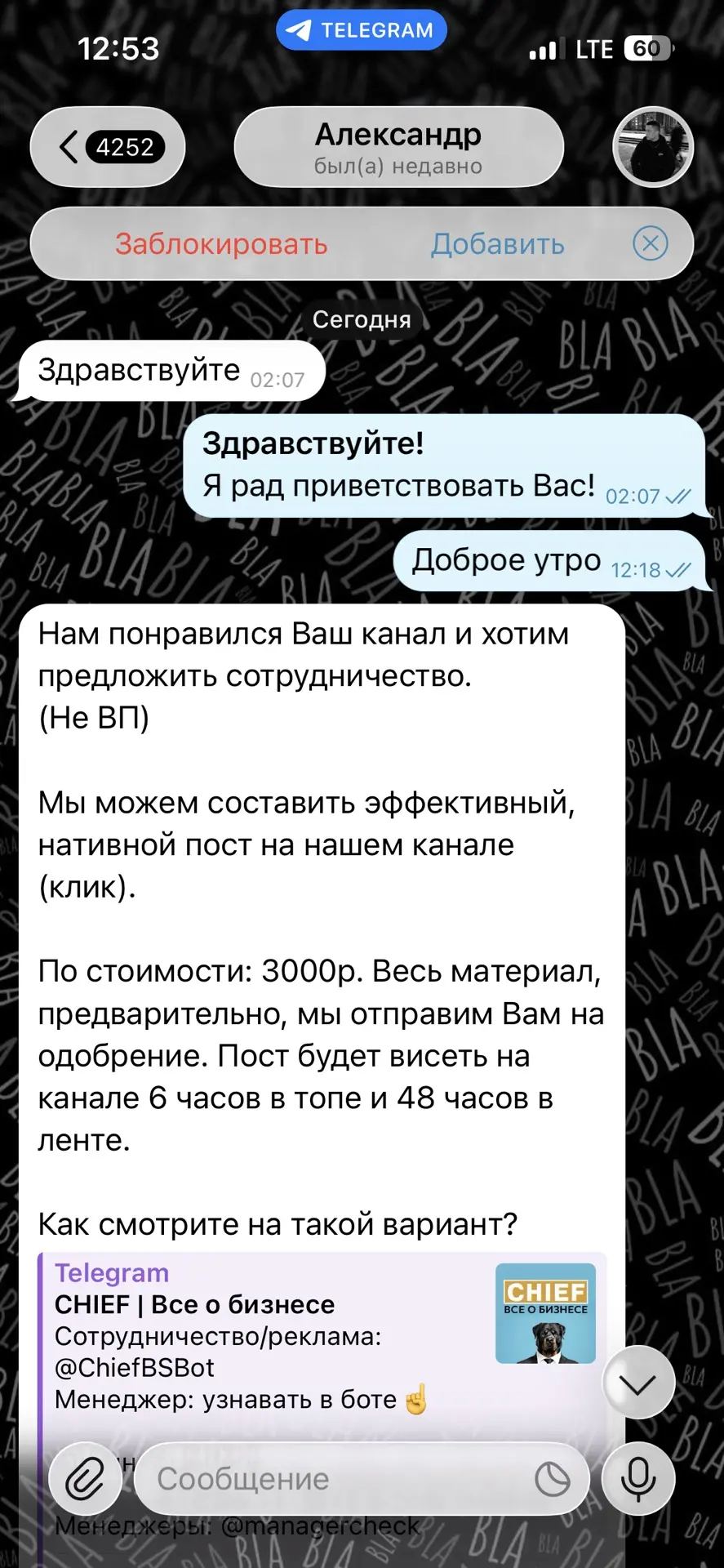 Эти «хитрые» люди, которые накрутили свои каналы уже достали. Не ведитесь на такие пред...