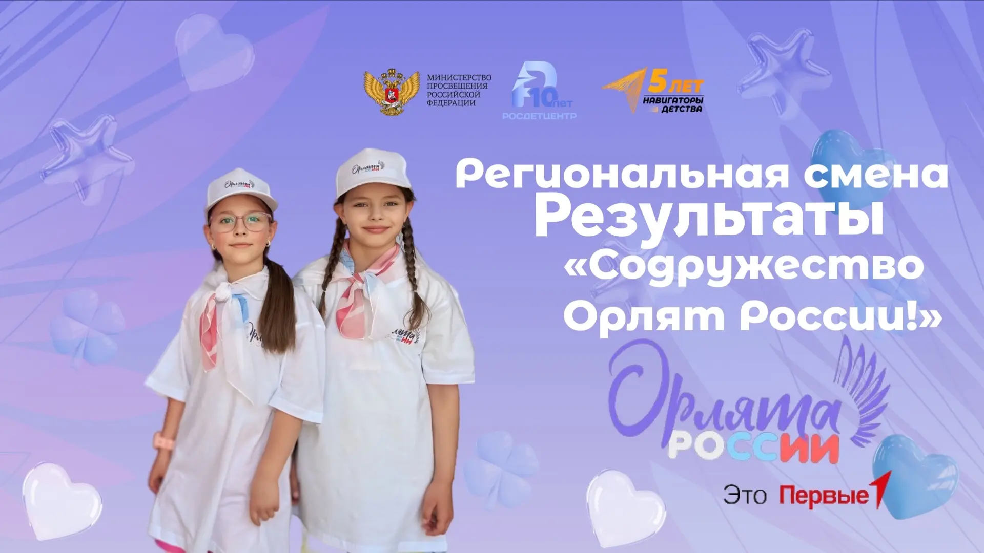 Поздравляем 4 «Б» класс и их классного руководителя, Ольгу Сергеевну Скипину, с победой в конкурсном