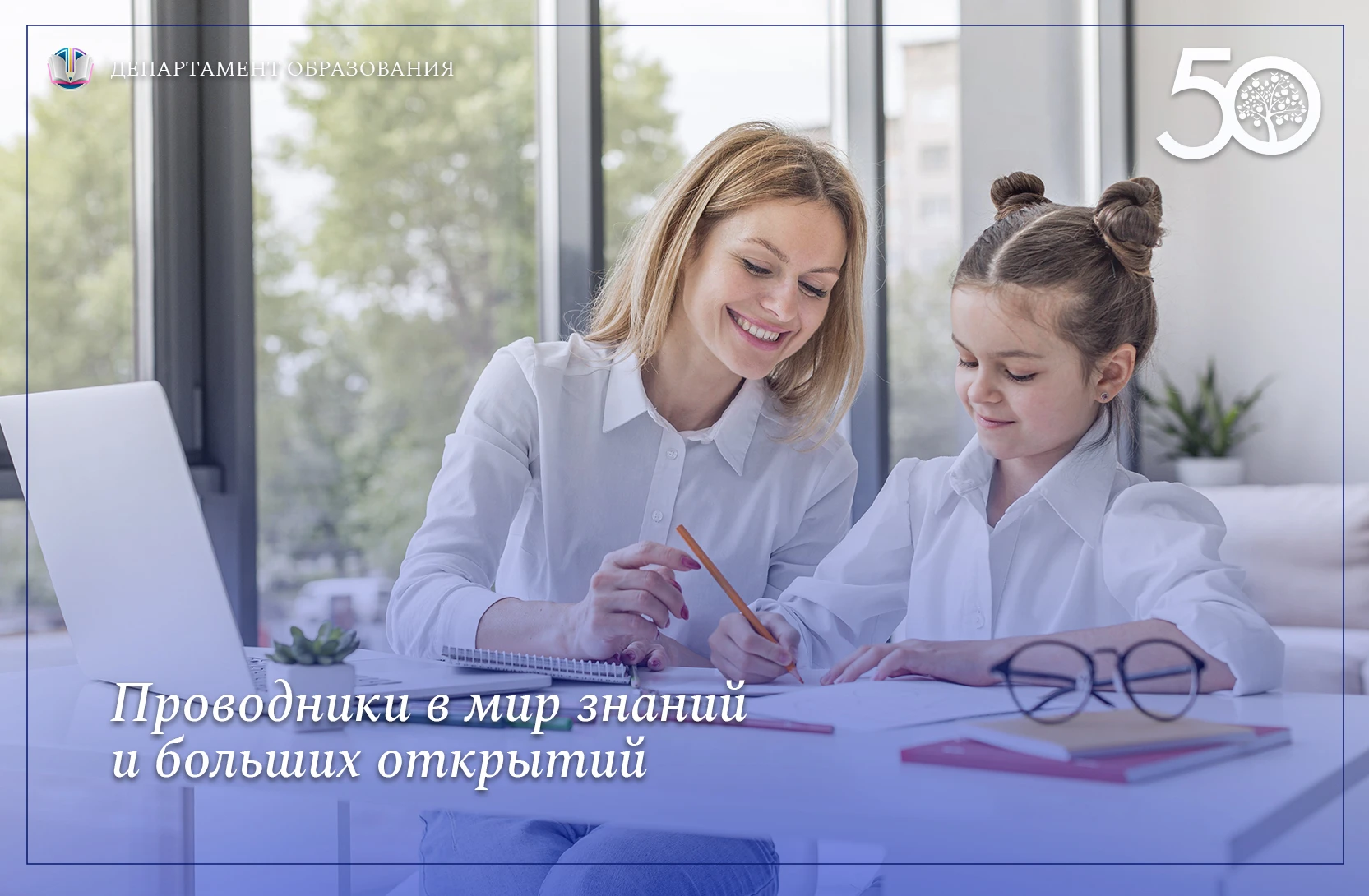 🎉 С Днём учителя! Сегодня мы не просто поздравляем педагогов — мы вспоминаем, какой гл...