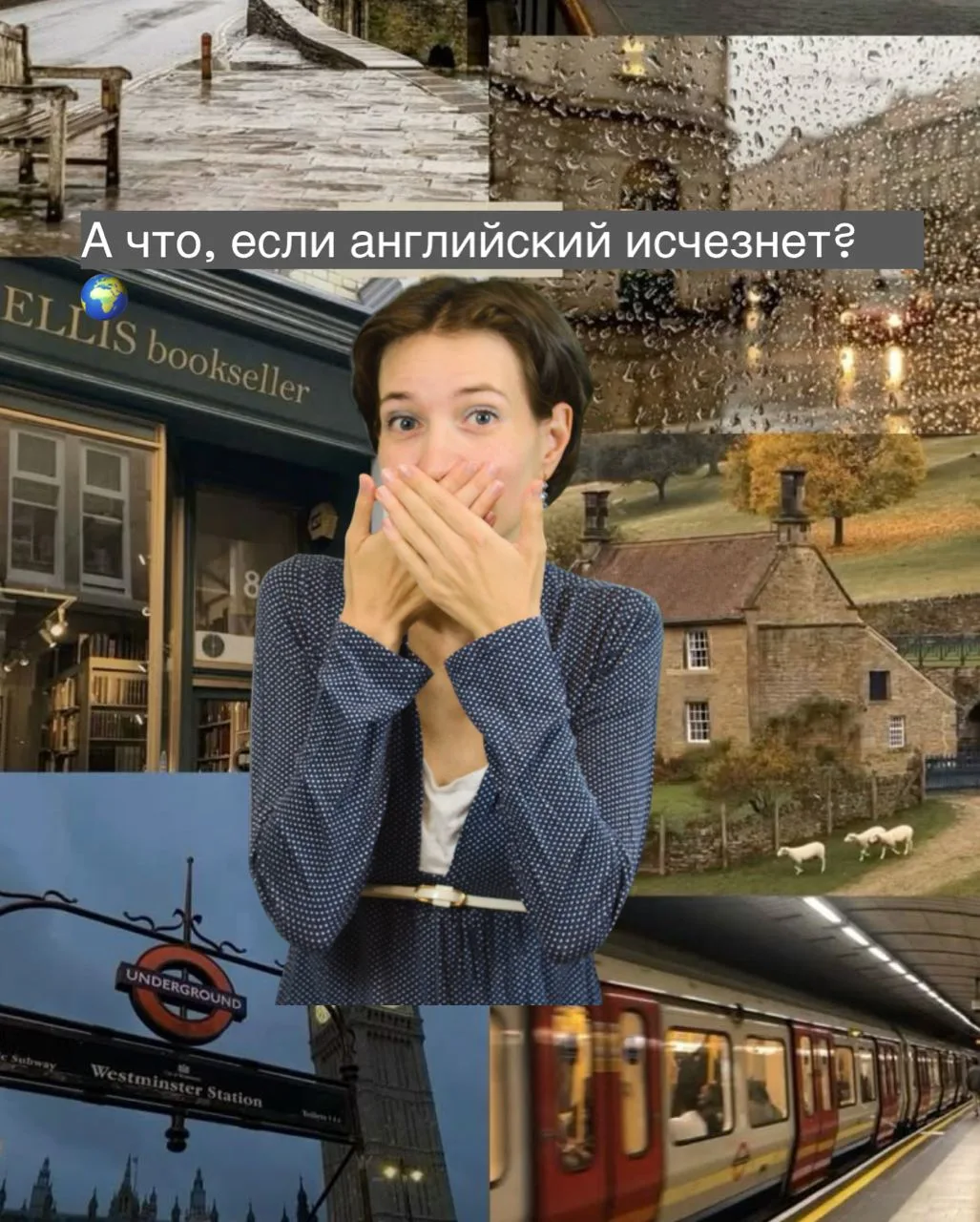 А что, если английский исчезнет? 🌍

Представьте: завтра весь мир перестал говорить по-английски.
Не
